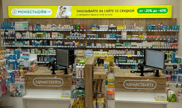 Сеть аптек с помощью «1С» ускорила обработку интернет-заказов и сократила время на документооборот