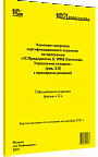 Комплект вопросов сертификационного экзамена «1С:Профессионал» по программе «1С:Предприятие 8. WMS Логистика. Управление складом» (ред.5.0), сентябрь 2021