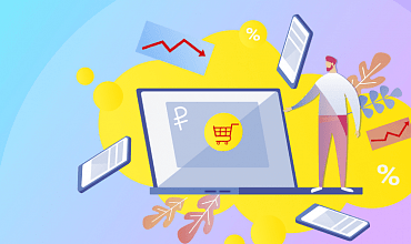 Инструменты повышения эффективности дистанционной торговли