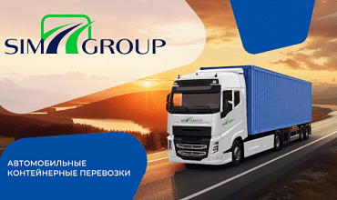 Автоматизация в компании «SIM GROUP» — шаг к эффективности и удобству