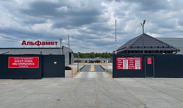 Все под контролем: как с помощью подсистемы «1С» автоматизировали бизнес по приему и отгрузке металлолома
