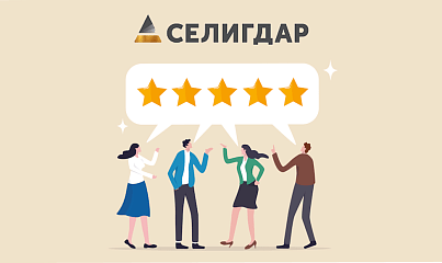 Переход на систему КЭДО для 5000 сотрудников у золотодобывающей компании «Селигдар»