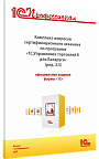 Комплект вопросов сертификационного экзамена «1С:Профессионал» по программе «1С:Управление торговлей 8 для Беларуси» (ред. 3.5) с примерами решений. Сентябрь 2025 г.