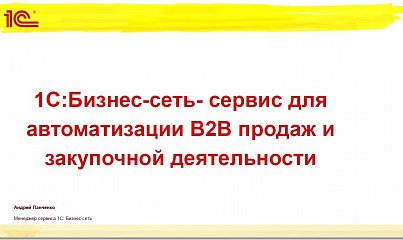 Спасение бизнеса / Save The Business () порно видео онлайн