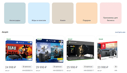 Новый дизайн веб-витрин mag1c