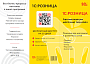 Буклет «1С:Розница 8» (артикул 2900001502184)