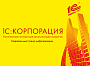 Цифровизация химического предприятия на базе «1С:Корпорация» и отраслевых решений «1С». Практический опыт ПАО «КуйбышевАзот»