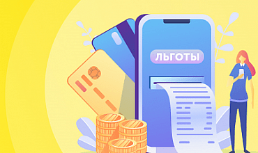 Заявки на субсидии для пострадавших от коронавируса организаций — напрямую из «1С:Предприятия»