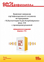 Комплект вопросов сертификационного экзамена «1С:Профессионал» по программе «1С:Бухгалтерия 8 для Азербайджана» (ред. 3.0) с примерами решений. Апрель 2023