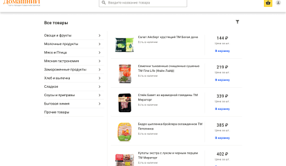 Как магазину начать продавать товары через Интернет