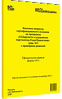 Комплект вопросов сертификационного экзамена &quot;1С:Профессионал&quot; по программе «1С:Зарплата и управление персоналом 8 для Казахстана» (ред. 3.1) с примерами решений