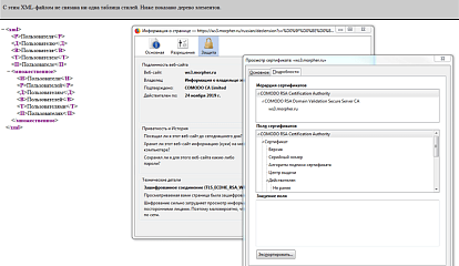 Работа «1С:Документооборота» с новой версией веб-сервиса Морфер