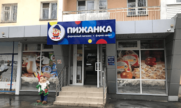 Как семь баз 1С стали одной: история автоматизации пищевого производства «Пижанка»