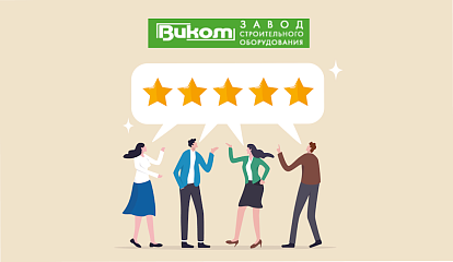 Внедрение «1С:Кабинет сотрудника» на заводе «ООО «ЗСО«ВИКОМ»