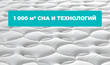 Как франчайзи Askona превратил 1С:УНФ при помощи Telegram-бота в мобильную экосистему продаж