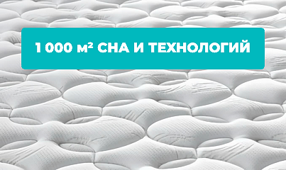 Как франчайзи Askona превратил 1С:УНФ при помощи Telegram-бота в мобильную экосистему продаж