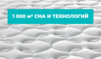 Как франчайзи Askona превратил 1С:УНФ при помощи Telegram-бота в мобильную экосистему продаж
