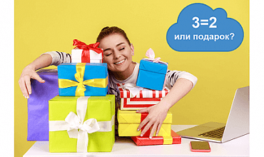 Как оформить акции с подарками в 1С:Рознице и 1С:УНФ