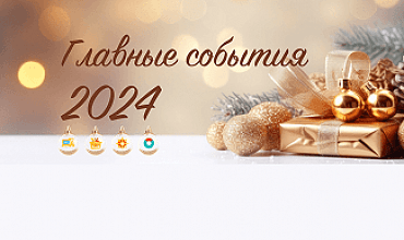 Лучшие проекты 1С:РМК, 1С:Розницы и 1С:УНФ в 2024 г.