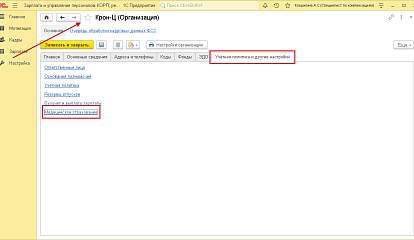 Удержания по графику и другие изменения ДМС