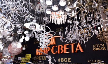 «Мир Света»: крупнейшая сеть магазинов светильников Санкт-Петербурга автоматизирует систему логистики