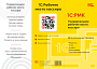 Флайер «1С:Рабочее место кассира» (артикул 2900003951812)