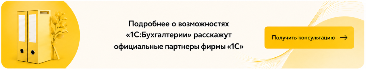 Единый налоговый счет