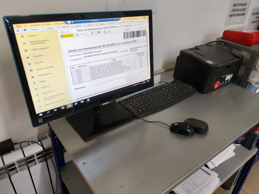 От учета к сплошной прослеживаемости растительного лекарственного сырья в 1С: кейс НПП «Аксион»