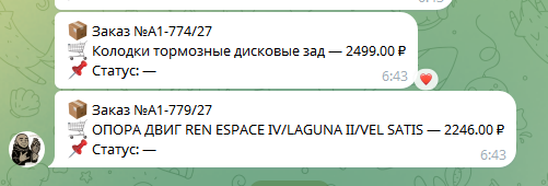 Внимание к каждому клиенту. 1С:УНФ — ядро экосистемы для автоматизации продаж автозапчастей «под заказ»