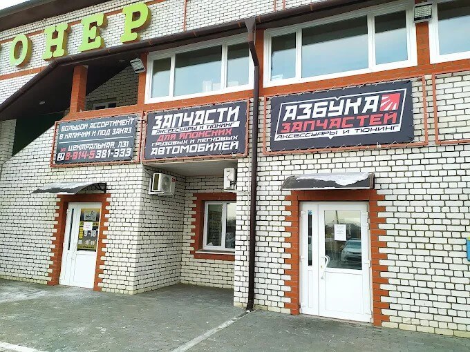  «Азбука Запчастей» — порядок в совместимости, быстрые медиа и честные прайсы на DROM и 2ГИС