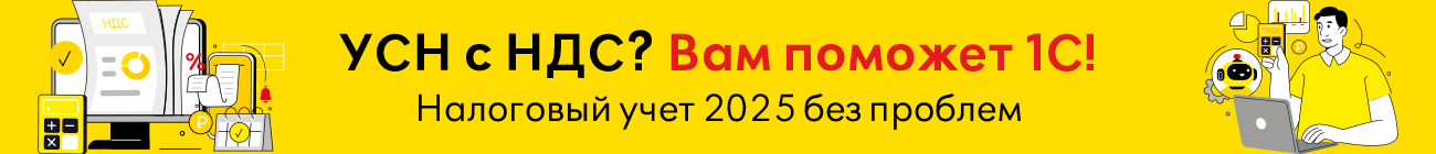 Налоговая реформа 2025 и как ее пережить