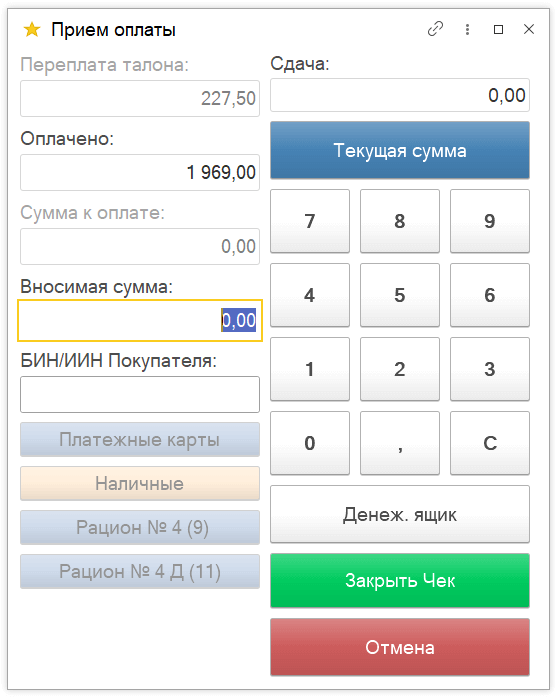 Как автоматизировать учет питания сотрудников и избавиться от бумажных талонов на рационы