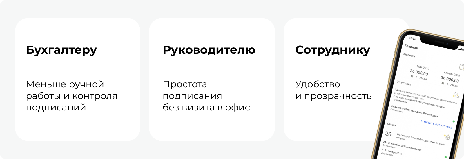 Переход туроператора «Фанат Байкала» на «1С:Кабинет сотрудника»