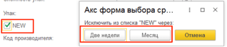 Как в 2 раза быстрее обрабатывать заказы с помощью «1С:Управление торговлей»: кейс компании  «Эталон»