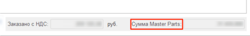 Как в 2 раза быстрее обрабатывать заказы с помощью «1С:Управление торговлей»: кейс компании  «Эталон»