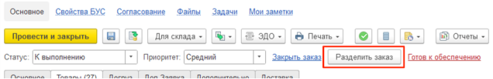 Как в 2 раза быстрее обрабатывать заказы с помощью «1С:Управление торговлей»: кейс компании  «Эталон»