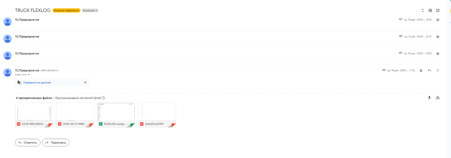 Автоматизация логистики для самых нежных поставок. Повысили рентабельность услуг в 1С:УНФ