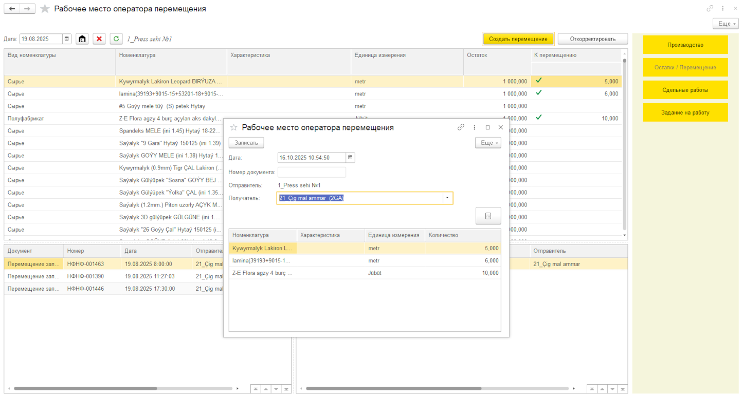 Цифровой рывок в обувной промышленности — от передачи информации «на словах» до онлайн-контроля производства