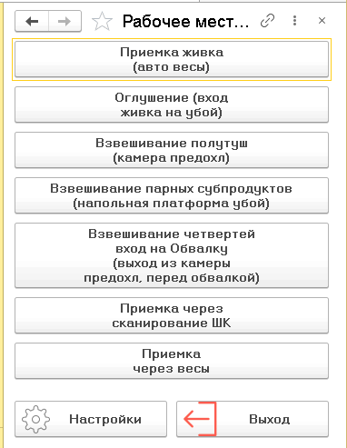 Мобильные технологии 1С для автоматизации производства: как приложения для рабочих мест улучшили результаты липецкого мясокомбината
