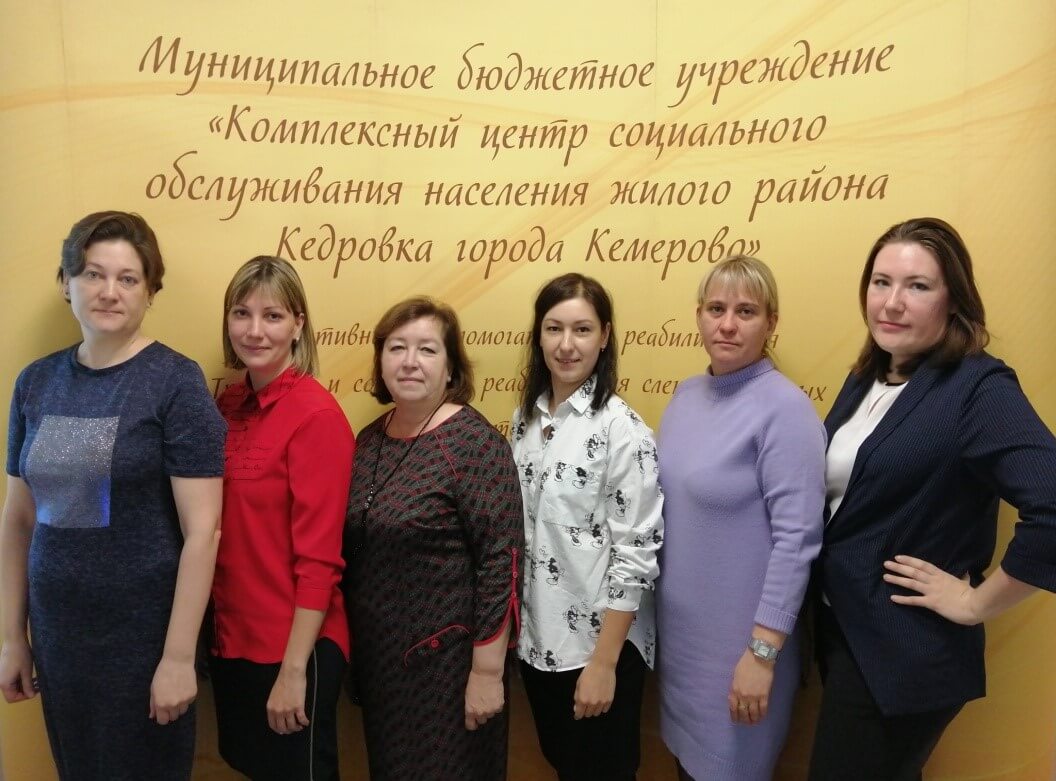 Автоматизация учета социальных услуг и получателей в Центре социального обслуживания населения города Кемерово