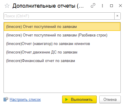 Автоматизация блока логистики упростила работу не только логистов, но и бухгалтеров и финансистов