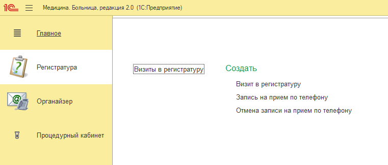 Рецепт клиники будущего: новый уровень эффективности с 1С по стандартам ЕГИСЗ