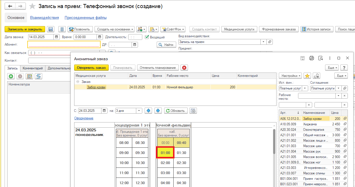 Рецепт клиники будущего: новый уровень эффективности с 1С по стандартам ЕГИСЗ