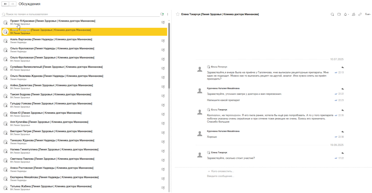Рецепт клиники будущего: новый уровень эффективности с 1С по стандартам ЕГИСЗ