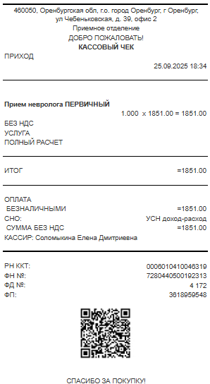 Рецепт клиники будущего: новый уровень эффективности с 1С по стандартам ЕГИСЗ
