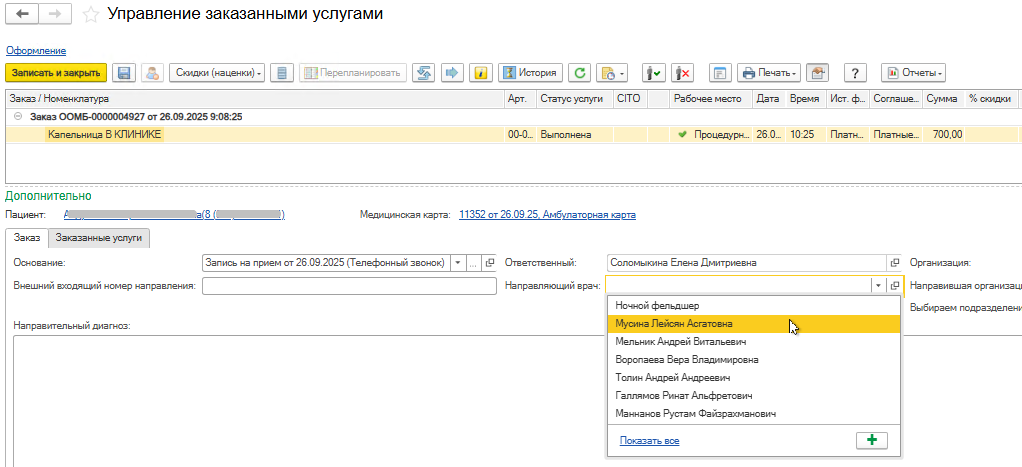 Рецепт клиники будущего: новый уровень эффективности с 1С по стандартам ЕГИСЗ
