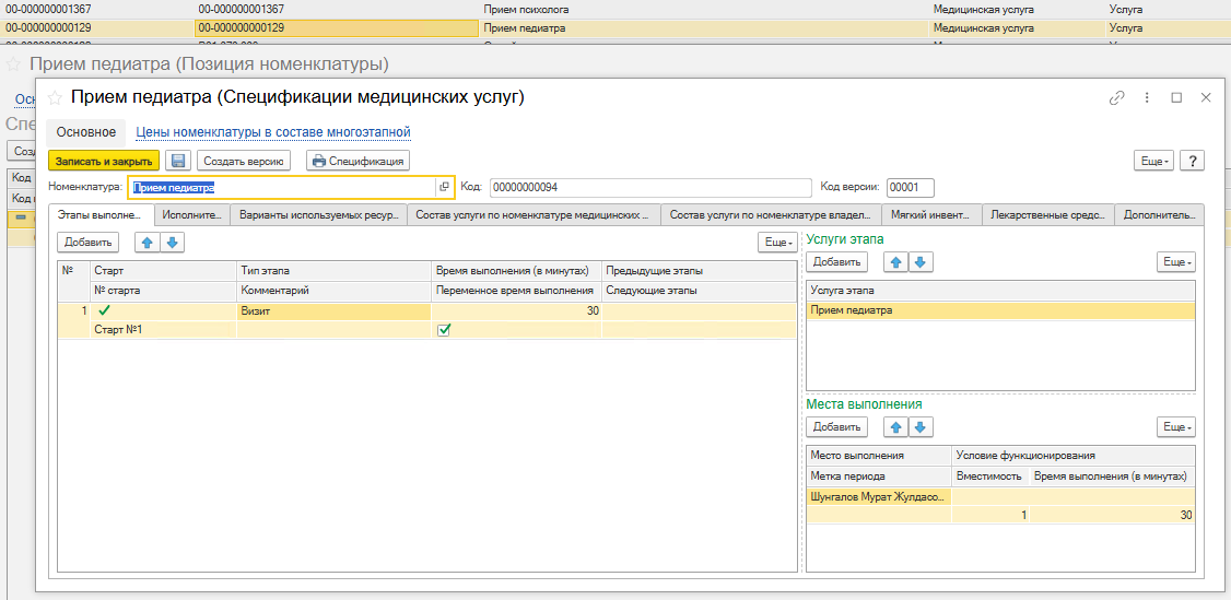Рецепт клиники будущего: новый уровень эффективности с 1С по стандартам ЕГИСЗ