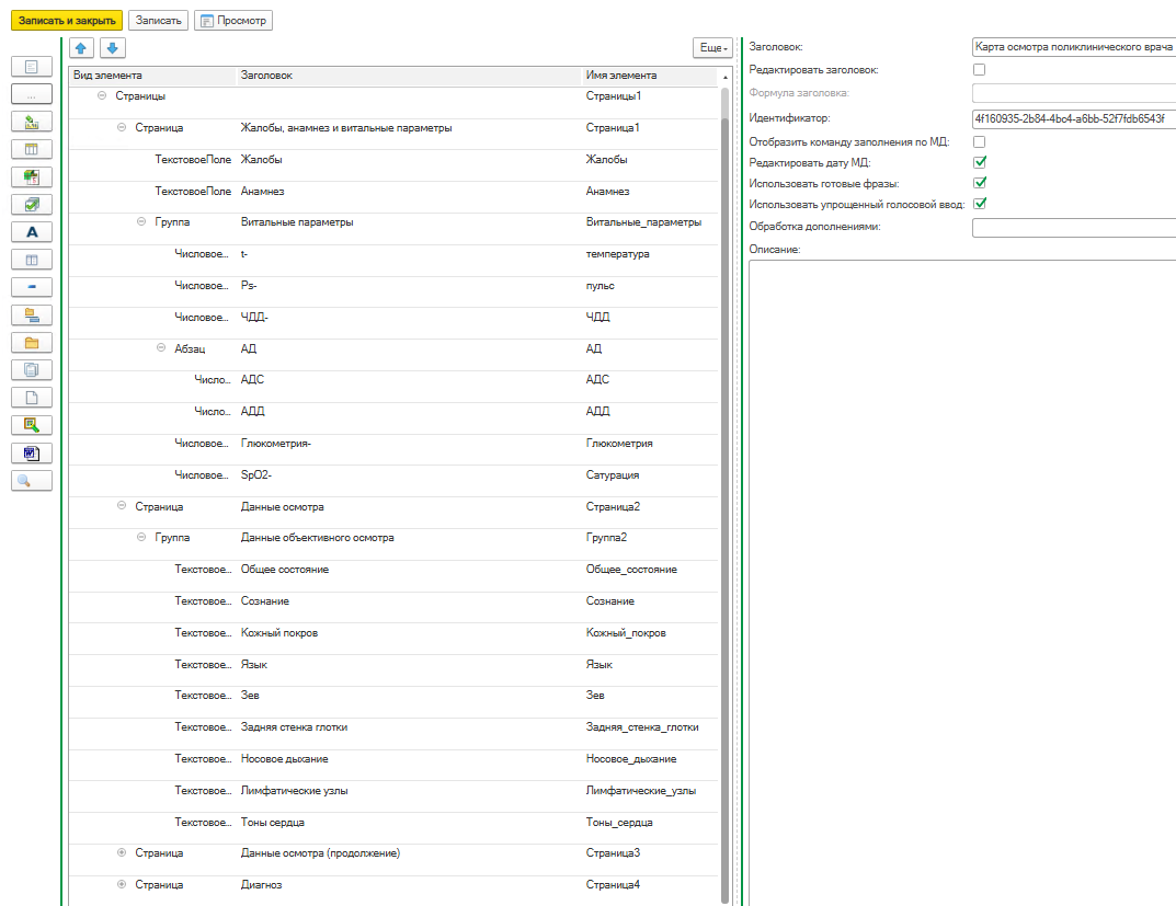 Рецепт клиники будущего: новый уровень эффективности с 1С по стандартам ЕГИСЗ