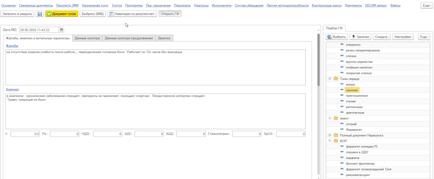 Рецепт клиники будущего: новый уровень эффективности с 1С по стандартам ЕГИСЗ