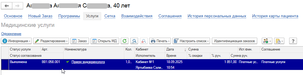 Рецепт клиники будущего: новый уровень эффективности с 1С по стандартам ЕГИСЗ